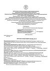 Сертификат КИП лиофилизат д/приг раствора для приема внутрь 300 мг 1 доза фл 5 шт