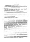 Сертификат КИП лиофилизат д/приг раствора для приема внутрь 300 мг 1 доза фл 5 шт