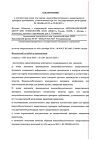 Сертификат КИП лиофилизат д/приг раствора для приема внутрь 300 мг 1 доза фл 5 шт