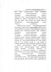 Сертификат КИП лиофилизат д/приг раствора для приема внутрь 300 мг 1 доза фл 5 шт