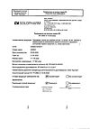 Сертификат Пикодинар капли для приема внутрь 7,5 мг/мл 30 мл 1 шт