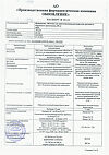 Сертификат Фурацилин Реневал таблетки д/приг раствора для местного применения 20 мг 20 шт