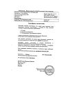 Сертификат Омнипак раствор для инъекций 350 мг йода/мл 50 мл фл 10 шт
