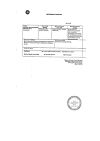 Сертификат Омнипак раствор для инъекций 350 мг йода/мл 50 мл фл 10 шт