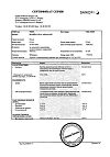 Сертификат Но-шпа таблетки 40 мг 64 шт