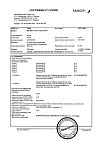 Сертификат Но-шпа таблетки 40 мг 64 шт
