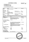 Сертификат Но-шпа таблетки 40 мг 64 шт
