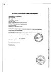Сертификат Но-шпа таблетки 40 мг 64 шт