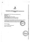 Сертификат Но-шпа таблетки 40 мг 64 шт