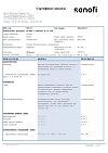 Сертификат Но-шпа таблетки 40 мг 64 шт