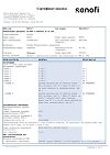 Сертификат Но-шпа таблетки 40 мг 64 шт