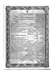 Сертификат Но-шпа таблетки 40 мг 64 шт