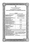 Сертификат Но-шпа таблетки 40 мг 64 шт