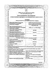 Сертификат Но-шпа таблетки 40 мг 64 шт