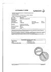 Сертификат Но-шпа таблетки 40 мг 64 шт