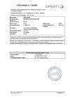 Сертификат Но-шпа таблетки 40 мг 64 шт