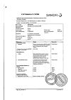 Сертификат Но-шпа таблетки 40 мг 64 шт