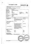 Сертификат Но-шпа таблетки 40 мг 64 шт