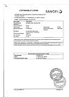 Сертификат Но-шпа таблетки 40 мг 64 шт