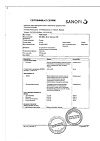 Сертификат Но-шпа таблетки 40 мг 64 шт
