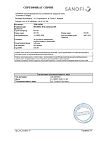 Сертификат Но-шпа таблетки 40 мг 64 шт