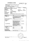 Сертификат Но-шпа таблетки 40 мг 64 шт
