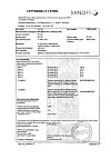 Сертификат Но-шпа таблетки 40 мг 64 шт