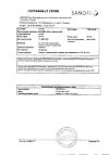 Сертификат Но-шпа таблетки 40 мг 64 шт