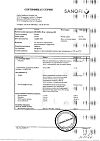 Сертификат Но-шпа таблетки 40 мг 64 шт