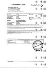 Сертификат Но-шпа таблетки 40 мг 64 шт