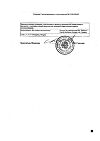 Сертификат Но-шпа таблетки 40 мг 64 шт