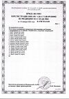 Сертификат TerezaMed Подгузники для взрослых Extra XL (№4) 10 шт