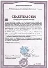 Сертификат Uriage Bariesun Солнцезащитный спрей без ароматизаторов SPF50+ 200 мл 1 шт
