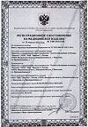 Сертификат Бинт стерильный клинса 14 см х 7 м 1 шт