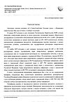 Сертификат Фликсоназе спрей назальный дозированный 50 мкг/доза 60 доз 1 шт