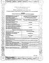 Сертификат Левомицетин Реневал капли глазные 0,25 % 10 мл 1 шт