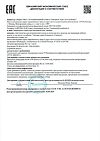 Сертификат Curaprox Таблетки для индикации зубного налета 12 шт