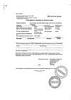 Сертификат Гутталакс капли для приема внутрь 7.5 мг/мл , 15 мл