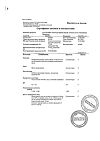 Сертификат Гутталакс капли для приема внутрь 7.5 мг/мл , 15 мл