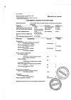 Сертификат Гутталакс капли для приема внутрь 7.5 мг/мл , 15 мл