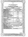 Сертификат Гутталакс капли для приема внутрь 7.5 мг/мл, 30 мл