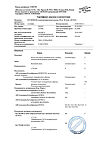 Сертификат Бускопан суппозитории ректальные 10 мг 10 шт