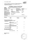 Сертификат Бускопан суппозитории ректальные 10 мг 10 шт