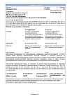 Сертификат Минирин Мелт таблетки-лиофилизат 60 мкг 30 шт