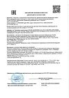 Сертификат Uriage Bariederm-CICA Стик против трещин 22 г 1 шт