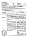 Сертификат Тантум Верде раствор для местного применения 0,15% 120 мл 1 шт