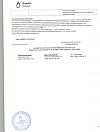 Сертификат Тантум Верде раствор для местного применения 0,15% 120 мл 1 шт