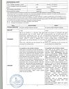 Сертификат Тантум Верде раствор для местного применения 0,15% 120 мл 1 шт