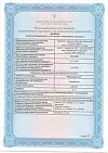 Сертификат Нормокинезтин таблетки 25 мг 112 шт
