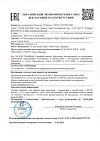 Сертификат Vichy Capital Soleil Anti-Ageing Крем солнцезащитный антивозрастной  SPF50+ 50 мл